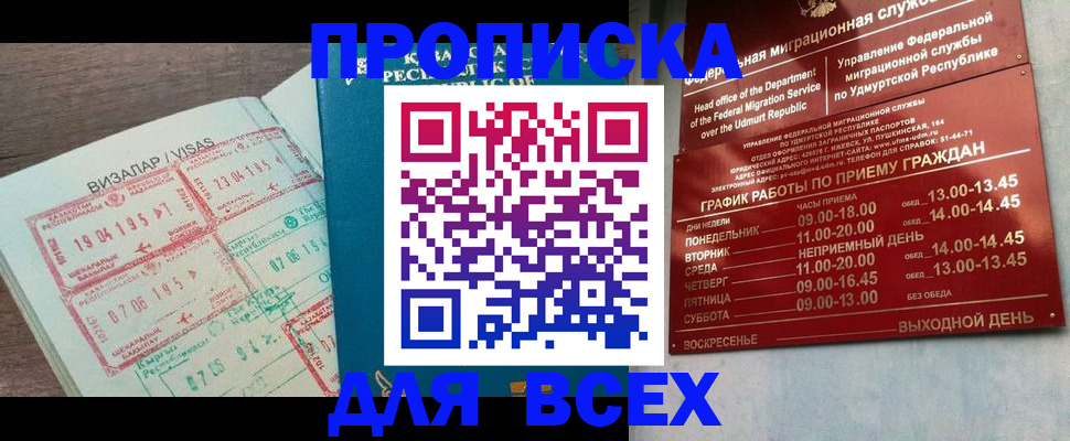 временная регистрация поиск в Красноармейске