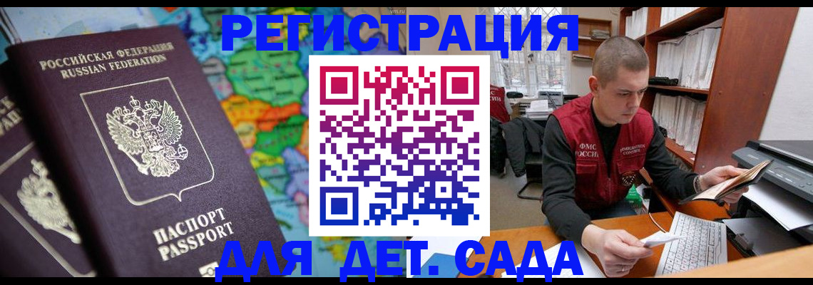 временная регистрация адрес в Красноармейске